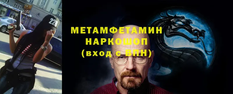 МЕТАМФЕТАМИН кристалл  Дюртюли 